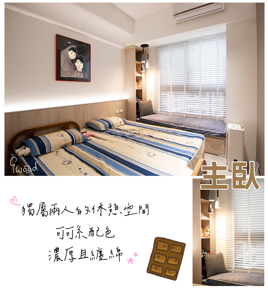 臥室 系統櫃 臥榻 收納系統