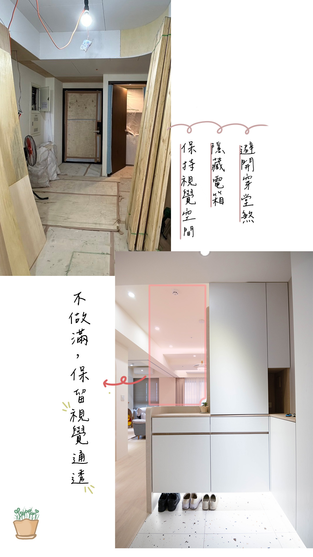 玄關 鞋櫃 裝潢工程 室內設計