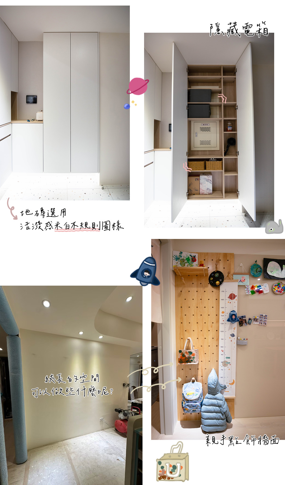 鞋櫃 系統櫃收納 洞洞板 裝潢工程 室內設計