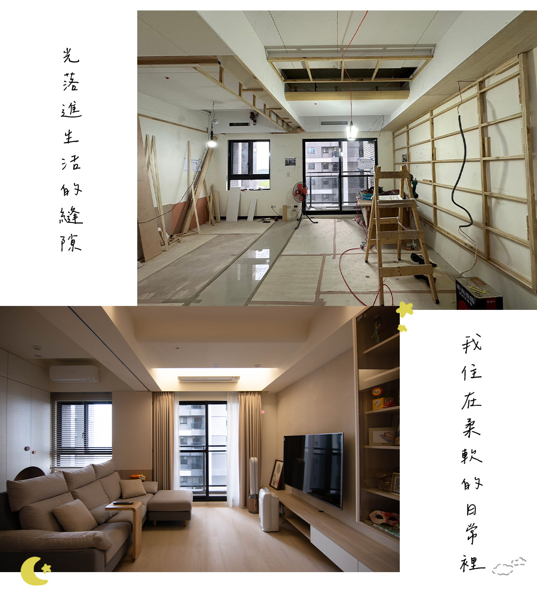 客廳 電視櫃 裝潢工程 室內設計