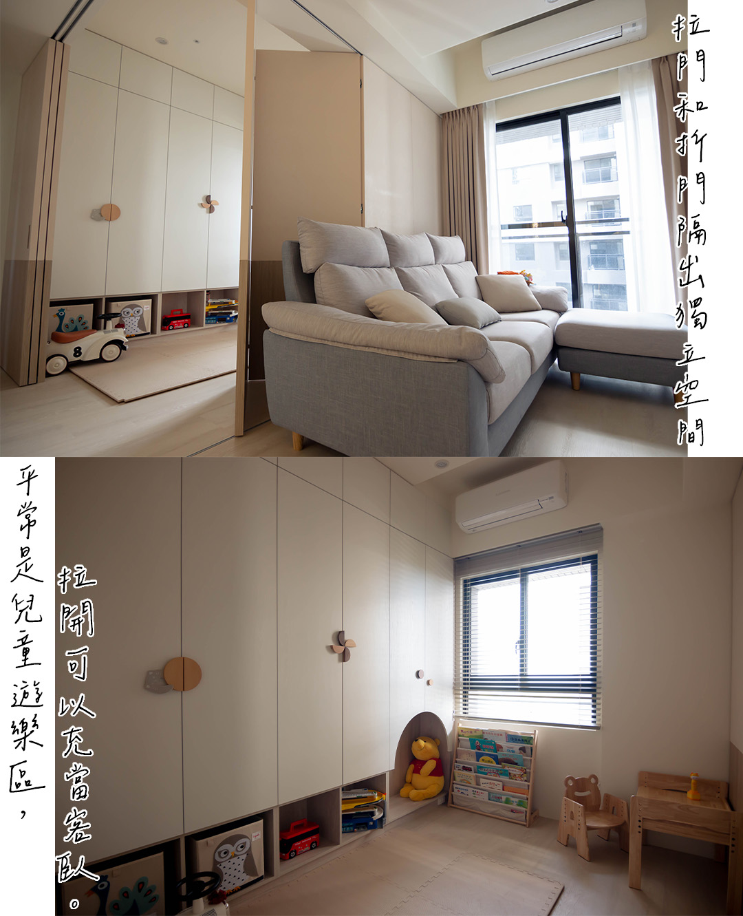 多功能臥室 拉門 隔間 軌道門